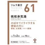 [ no. 2 вид фармацевтический препарат ]tsu пятно tsu пятно китайское лекарство персик ... горячая вода экстракт ранулы 10 день минут (20.)... жребий . ослабленное крепление .. рейс . менструальная боль 