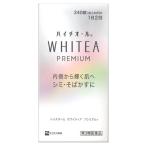 [ no. 3 вид фармацевтический препарат ] SS Pharmaceutical высокий chi все whity a premium (240 таблеток ) витамин C. лекарство производства . пятна веснушки 