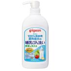  Pigeon грудное вскармливание бутылка мытье (800mL) детская посуда моющее средство кухня для моющее средство 