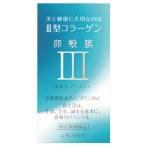 アルマード III型 3型 卵殻膜サプリメント (70粒) コラーゲン 栄養機能食品 ビタミンB2 ALMADO　※軽減税率対象商品