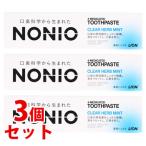 { продается в комплекте } лев NONIO нони o - migaki прозрачный трава мята (30g)×3 шт. комплект лекарство для зуб ... квази наркотики 