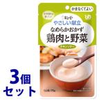 { продается в комплекте } пупс ...... гладкий гарнир курятина . овощи 1 порции (75g)×3 шт. комплект серп кама нет . хороший уход еда * уменьшение налог показатель объект товар 