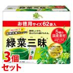 《セット販売》　くらしリズム 緑菜三昧 りょくさいざんまい お徳用サイズ (3g×62袋)×3個セット 大麦若葉 明日葉 長命草　※軽減税率対象商品