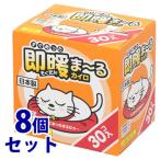 《セット販売》　アイリスオーヤマ 即暖まーるカイロ (30個)×8個セット すぐあったまーるカイロ そくだん 使い捨てカイロ 防災