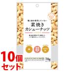 { продается в комплекте } *tsuru - группа ограничение * объединенный еда неглазурованный фарфор . кешью (70g)×10 шт. комплект орехи * уменьшение налог показатель объект товар 