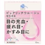 [ no. 2 вид фармацевтический препарат ]... ритм medical чистый Ricci u rouge (13mL) глаз . для лекарство глаз. .. усталость глаз . древесный уголь глаз [ собственный metike-shon налоговая система объект товар ]