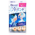 biore холодный частота нет ..(1 листов ×3.) охлаждающий охлаждающий высшее холод .... прохладный дезодорант сиденье пот .. сиденье сиденье шт упаковка Kao 