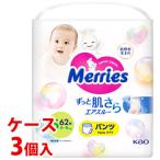 《ケース》　花王 メリーズ エアスルー パンツ Sサイズ 4〜8kg (62枚)×3個 パンツタイプ ベビー用紙おむつ