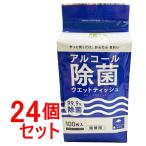 《セット販売》　くらしリズム アルコール除菌 ウエットティッシュ つめかえ用 (100枚)×24個セット 詰め替え用　送料無料