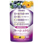 olihiro голубика ru Tein 30 день минут (30 шарик ) Bill Berry .. Anne to цианин функциональность отображать еда * уменьшение налог показатель объект товар 