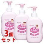 { продается в комплекте } Wako . Mill .. baby Mill ключ лосьон насос модель (300mL)×3 шт. комплект косметическое молочко модель для малышей лосьон 