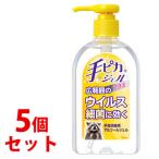 《セット販売》　健栄製薬 手ピカジェル プラス (300mL)×5個セット 消毒・除菌用ジェル 防災 黄色　【指定医薬部外品】