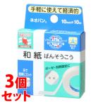 { продается в комплекте }nichi van Neova n(10mm×10m)×3 шт. комплект японская бумага .. похоже ..