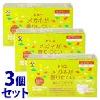 《セット販売》　トリコ メガネが曇りにくい あんしんマスク (50枚)×3個セット ホワイト 個別包装 不織布マスク 花粉対策 防災