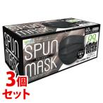《セット販売》　医食同源ドットコム isDG スパンレース不織布カラーマスク ブラック (40枚)×3個セット 個別包装 SPUN MASK 防災