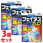 [ no. 2 вид фармацевтический препарат ]{ продается в комплекте }. свет производства лекарство feitas5.0 (10 листов )×3 шт. комплект fe рубин nak сочетание лента .[ собственный metike-shon налоговая система объект товар ]