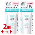 《セット販売》　花王 キュレル 潤浸保湿 UVエッセンス SPF30 PA++ (50g)×2個セット 日焼け止め 顔・からだ用 Curel　医薬部外品　送料無料
