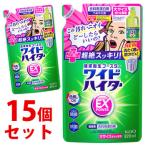 ショッピングハイター 《セット販売》　花王 ワイドハイター EXパワー 大サイズボトル専用 つめかえ用 (820mL)×15個セット 詰め替え用 衣料用漂白剤 色柄にOK