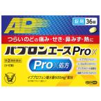 【第(2)類医薬品】大正製薬 パブロンエースPro-X錠 4日分 (36錠) かぜ薬 パブロンエースプロエックス錠　【セルフメディケーション税制対象商品】