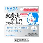 [ no. (2) вид фармацевтический препарат ] Shiseido i структура поверхности kyua Lloyd ..(5g) IHADA кожа ......[ собственный metike-shon налоговая система объект товар ]