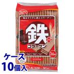 《ケース》　ハマダコンフェクト 鉄プラスコラーゲンウエハース (36枚)×10個 栄養機能食品　※軽減税率対象商品　送料無料