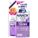 ライオン ナノックス ワン ニオイ専用 つめかえ用 特大 (820g) 詰め替え用 NANOX one 洗濯洗剤 液体