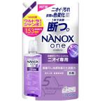 ライオン ナノックス ワン ニオイ専用 つめかえ用 ウルトラジャンボ (1530g) 詰め替え用 NANOX one 洗濯洗剤 液体