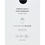 木村石鹸工業 C SERIES トイレタンクの洗浄剤 (35g×8包)