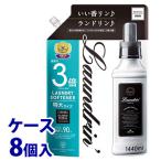 ショッピングランドリン 《ケース》　ランドリン クラシックフローラル 3倍サイズ つめかえ用 (1440mL)×8個 詰め替え用 柔軟剤　送料無料