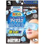  Kobayashi производства лекарство ... сиденье гель ..... маска для глаз супер COLD (5 листов ) супер холодный 