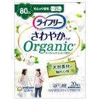 ユニチャーム ライフリー さわやか