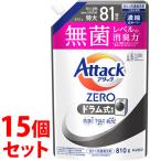 ショッピングアタックゼロ 《セット販売》　花王 アタックZERO ドラム式専用 つめかえ用 (810g)×15個セット 詰め替え用 洗濯用合成洗剤 液体洗剤 アタックゼロ　送料無料