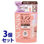 《セット販売》　第一三共ヘルスケア ミノン全身シャンプー 泡タイプ つめかえ用 (400mL)×3個セット 詰め替え用　医薬部外品