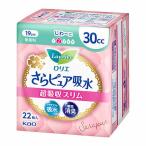 花王 ロリエ さらピュア吸水 超吸収