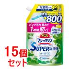 《セット販売》　花王 バスマジックリン スーパー泡洗浄 グリーンハーブの香り つめかえ用 (800mL)×15個セット 詰め替え用 SUPER泡洗浄　送料無料
