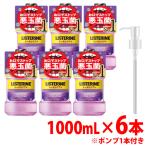 【数量限定】　《ケース》　JNTLコンシューマーヘルス 薬用リステリン トータルケア プラス (1000mL×6本) ポンプ1本付き 液体歯磨　医薬部外品　送料無料