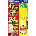 fma killer .. только беж p спрей 120 выпуск без ароматизации (25mL) комары мухи [ защита растений от вредителей для квази наркотики ]