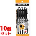 《セット販売》　ゼブラ マッキー極細 黒 P-MO-120-MC-BK5 (5本)×10個 油性ペン マーカー マジック ブラック 文具 ZEBRA 防災　送料無料