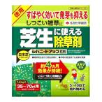 ガーデニング用除草剤