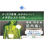 [ no. 2 вид фармацевтический препарат ]... ритм medical metak rest 0.5% (35 листов ) обезболивание анти-воспламенение pap. Индия metasin сочетание [ собственный metike-shon налоговая система объект товар ]