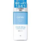 マンダム ギャツビー 薬用スキンケ