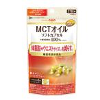 日清オイリオ MCTオイルソフトカプセル 21日分 (126粒) 機能性表示食品 中鎖脂肪酸油100％　※軽減税率対象商品