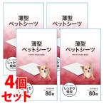 ※ツルハグループ限定※　《セット販売》　アイリスオーヤマ 薄型ペットシーツ ワイド (80枚)×4個セット 犬 猫 トイレ用品 防災