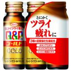 興和 キューピーコーワ ゴールド ドリンク2 (50ml×3本) ドリンク剤 疲労回復 疲れ 滋養強壮　【指定医薬部外品】