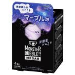花王 バブ モンスターバブルMEGA級 マーブル泡 (85g×4錠) 薬用 入浴剤 炭酸　医薬部外品