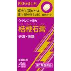 [ no. 2 вид фармацевтический препарат ]klasie лекарства klasie. китайское лекарство JPS.. камень . экстракт таблеток N 4 день минут (36 таблеток ) сырой лекарство производства . колокольчик крупноцветковый sekou
