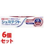 《セット販売》　ヘイリオンジャパン シュミテクト歯周病ダブルケアダブルミント９０ｇ×6個セット 薬用ハミガキ　医薬部外品