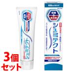 《セット販売》　ヘイリオンジャパン シュミテクト歯周病ダブルケアクールリフレッシュミント９０ｇ×3個セット 薬用ハミガキ Haleon　医薬部外品
