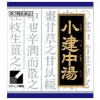 [ no. 2 вид фармацевтический препарат ]klasie лекарства klasie китайское лекарство маленький . средний горячая вода экстракт ранулы 15 день минут (45.).......... body качество . слабый . боль нервозность 