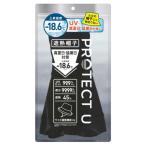 i.D PROTECT U遮熱帽子01ブラック -18.6℃  UVカット率99.9％ 遮光率99.99％ 日よけ帽子　日除け対策　真夏日　猛暑日 プロテクトユー　地球沸騰化対策